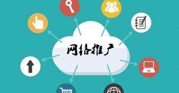 西吉传统企业做网络推广应该要明白这3个重要问题