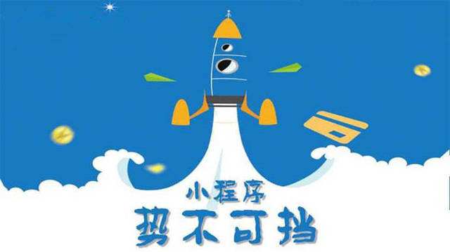 西吉微信小程序开发如何助力传统零售商突破经营难题