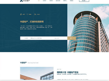 西吉华盛地产，打造你的理想窝